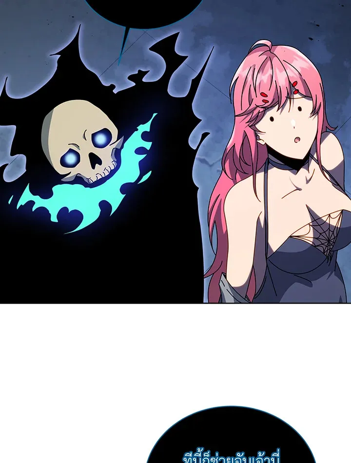 Necromancer Academy’s Genius Summoner Chapter 100 หน้า 103