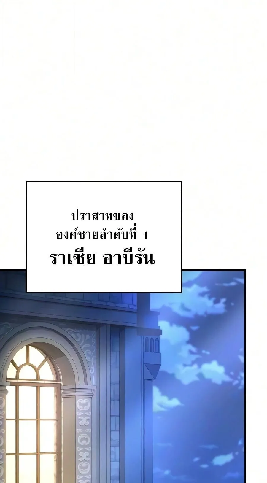 The Seventh Prince Wants to Bail ตอนที่ 3 หน้า 122
