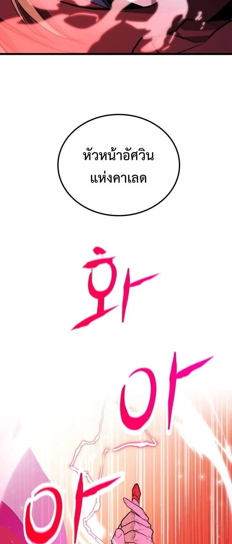 Player of a Fallen Noble Family ตอนที่ 37 หน้า 26