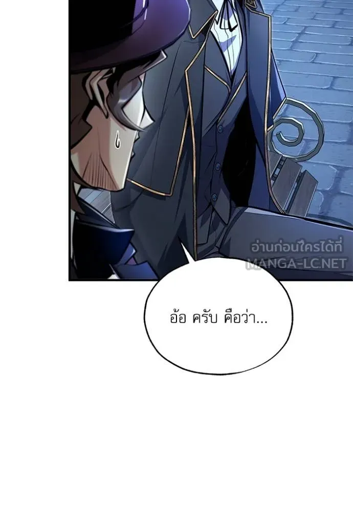 The Academy’s Undercover Professor ตอนที่ 88 หน้า 6