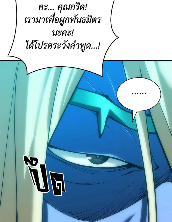 Overgeared ตอนที่ 234 หน้า 151