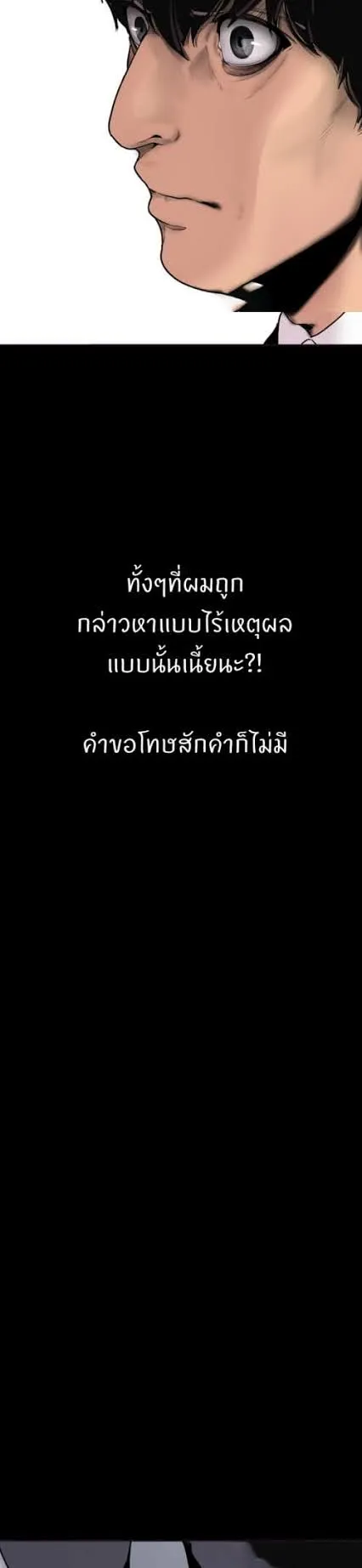A Wonderful New World ตอนที่ 2 หน้า 16
