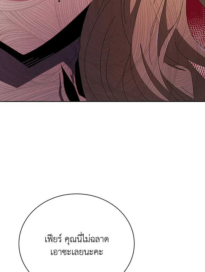 Necromancer Academy’s Genius Summoner Chapter 46 หน้า 74