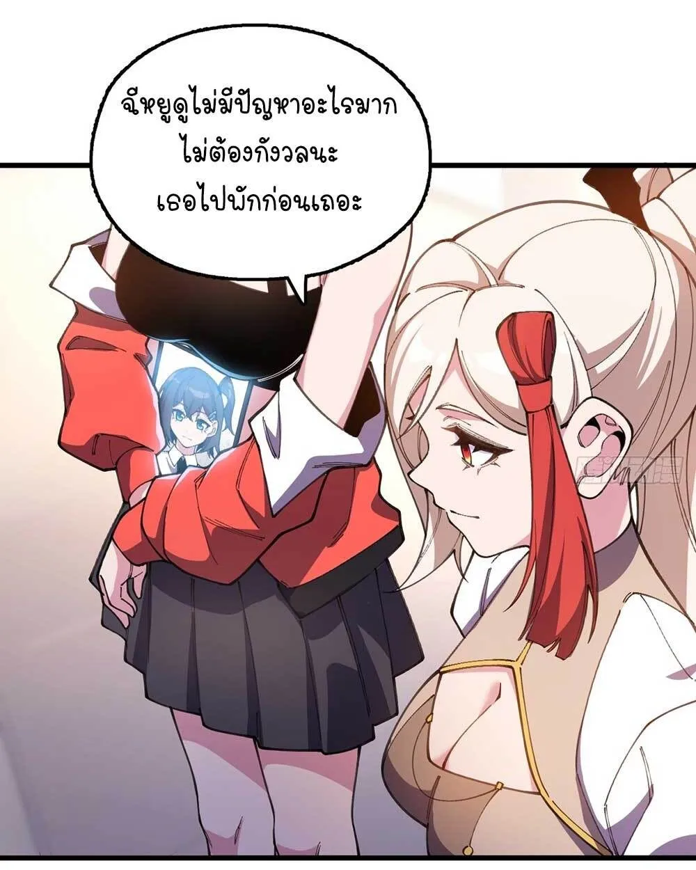 Goddess Evolution ตอนที่ 13 หน้า 6