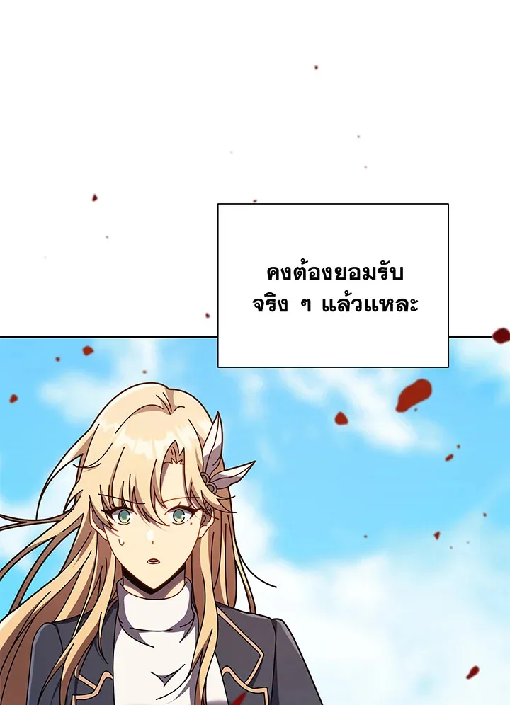Necromancer Academy’s Genius Summoner Chapter 84 หน้า 7