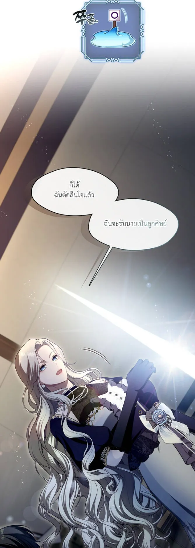 S-Class Hunter Doesn’t Want to Be a Villainous Princess ตอนที่ 7 หน้า 15