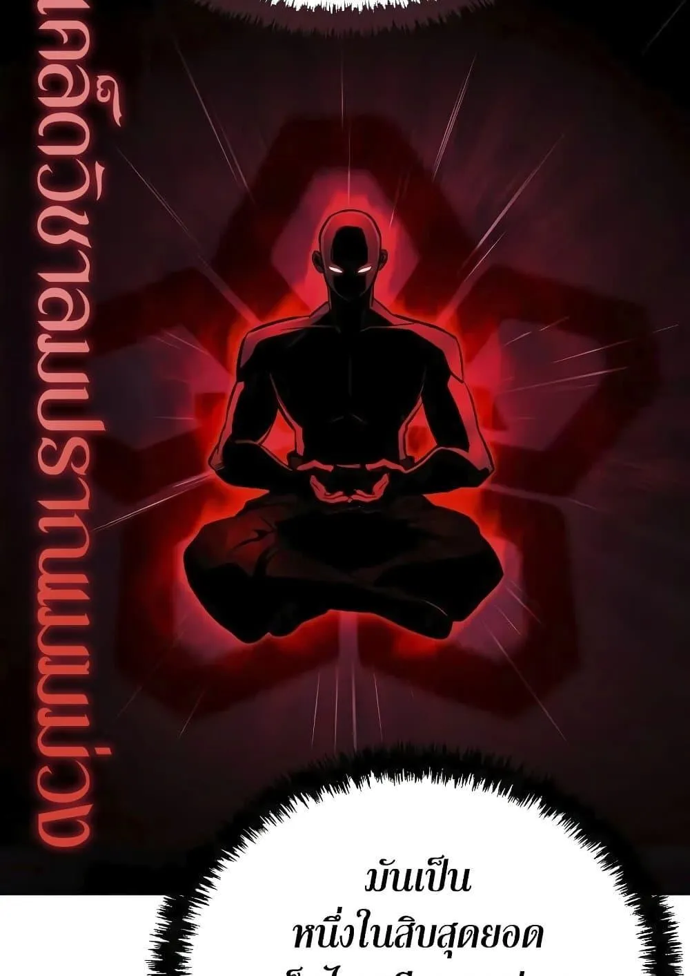 Mount Hua Sect’s Genius Phantom Swordsman ตอนที่ 3 หน้า 97