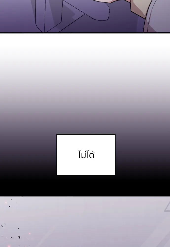 Marry My Husband ตอนที่ 4 หน้า 67