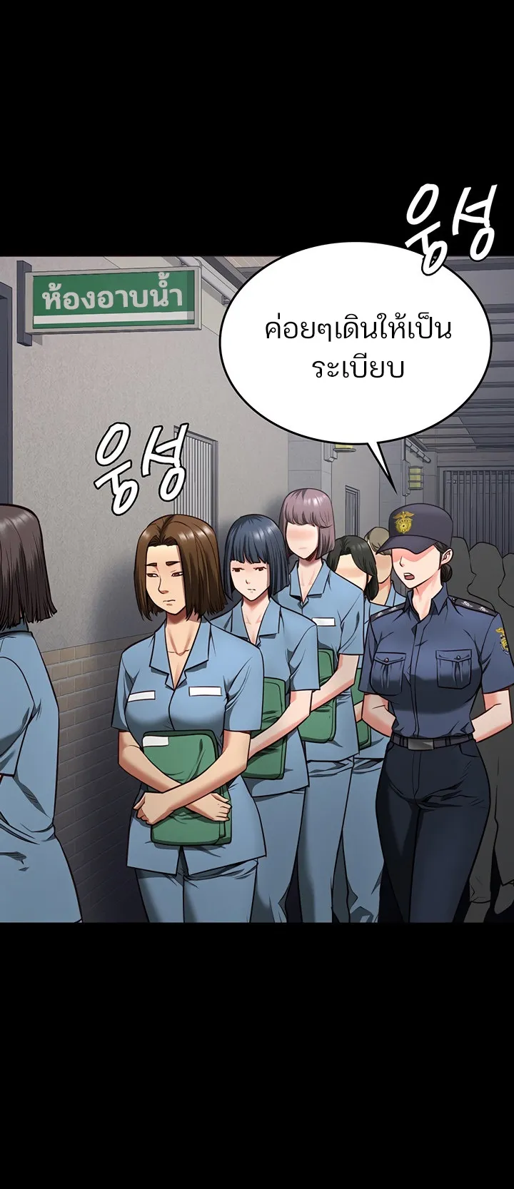 Locked Up ตอนที่ 6 หน้า 30