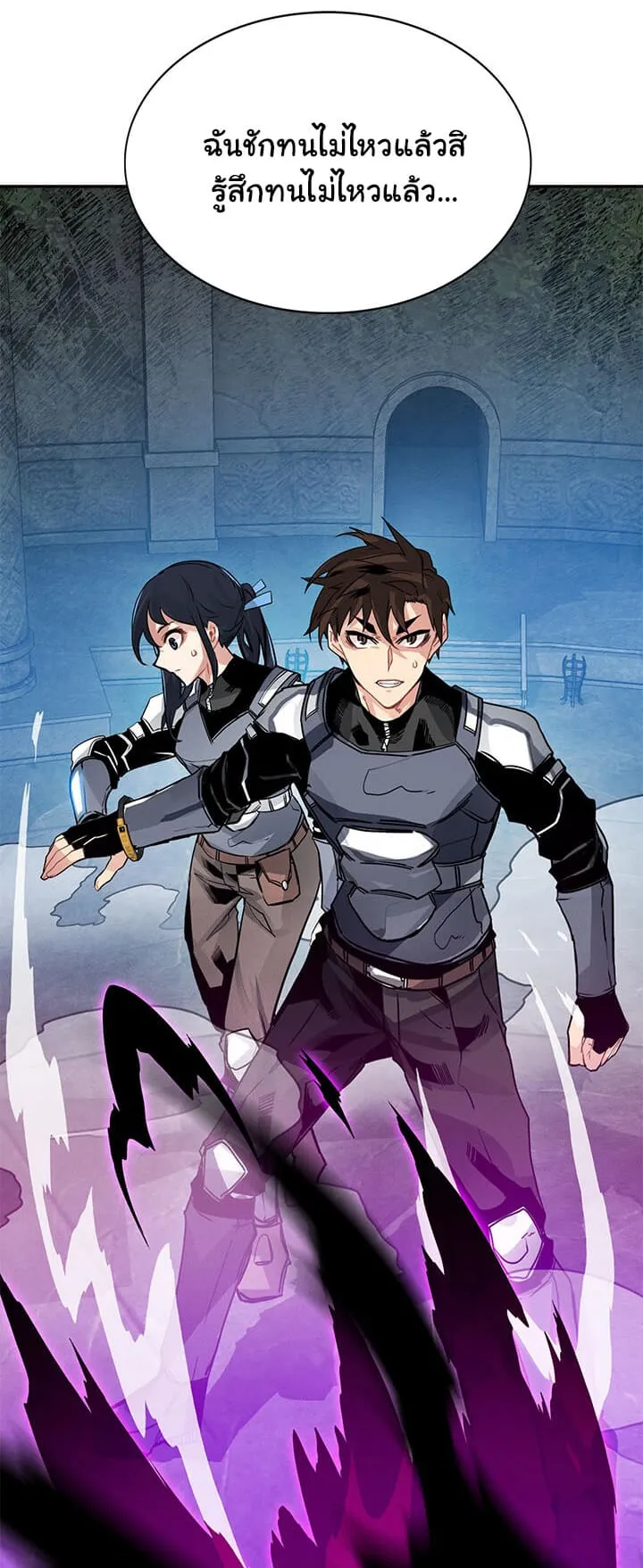 SSS-Class Gacha Hunter ตอนที่ 7 หน้า 16