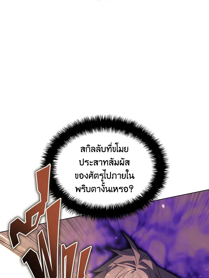 Overgeared ตอนที่ 127 หน้า 55