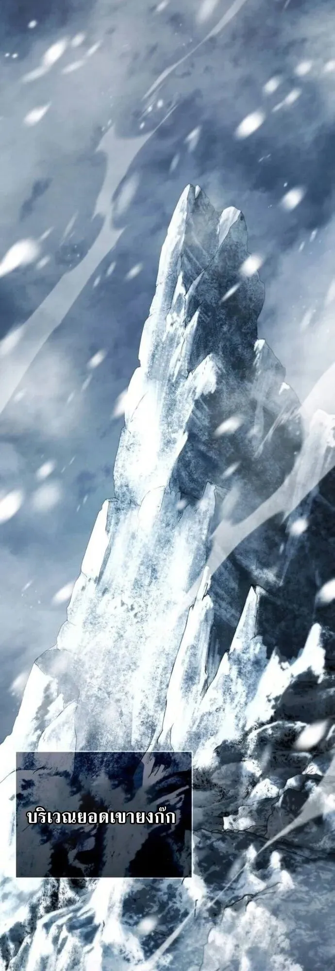 Reincarnation of the Fist King ตอนที่ 40 หน้า 72