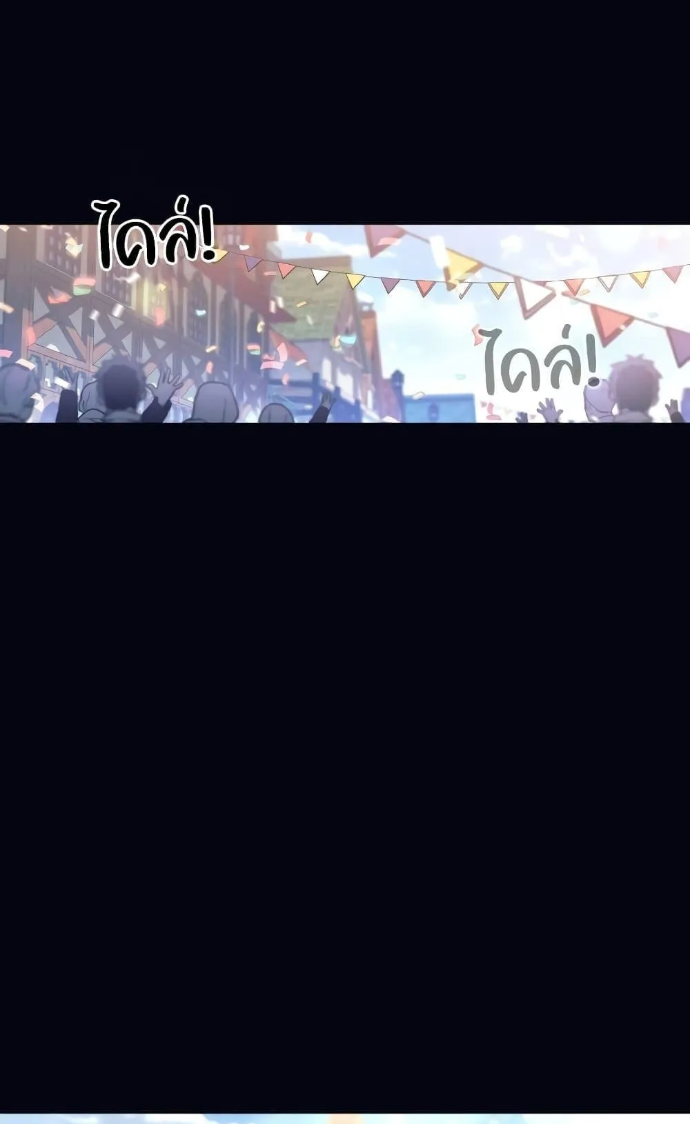 I Quit the Hero’s Party ตอนที่ 1 หน้า 66