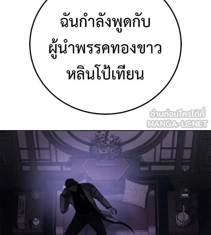 Red Shirt ตอนที่ 30 หน้า 29
