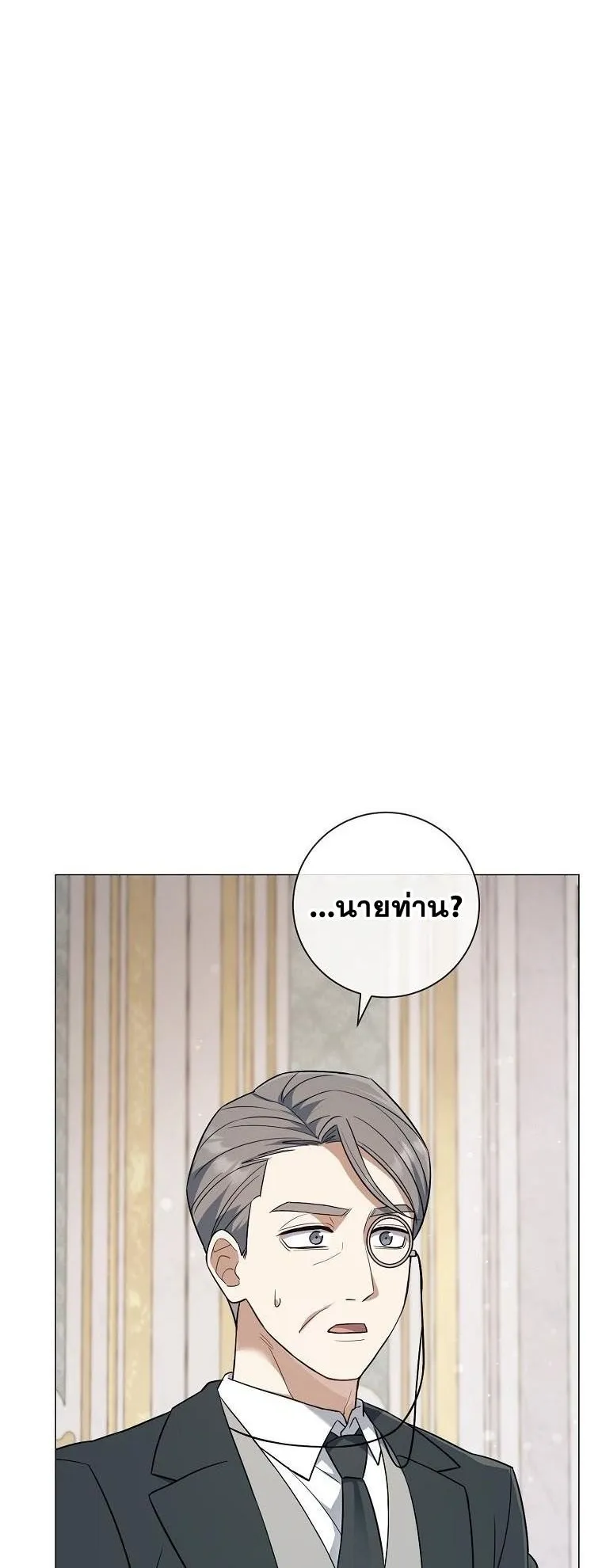 Magic Lord ตอนที่ 8 หน้า 40