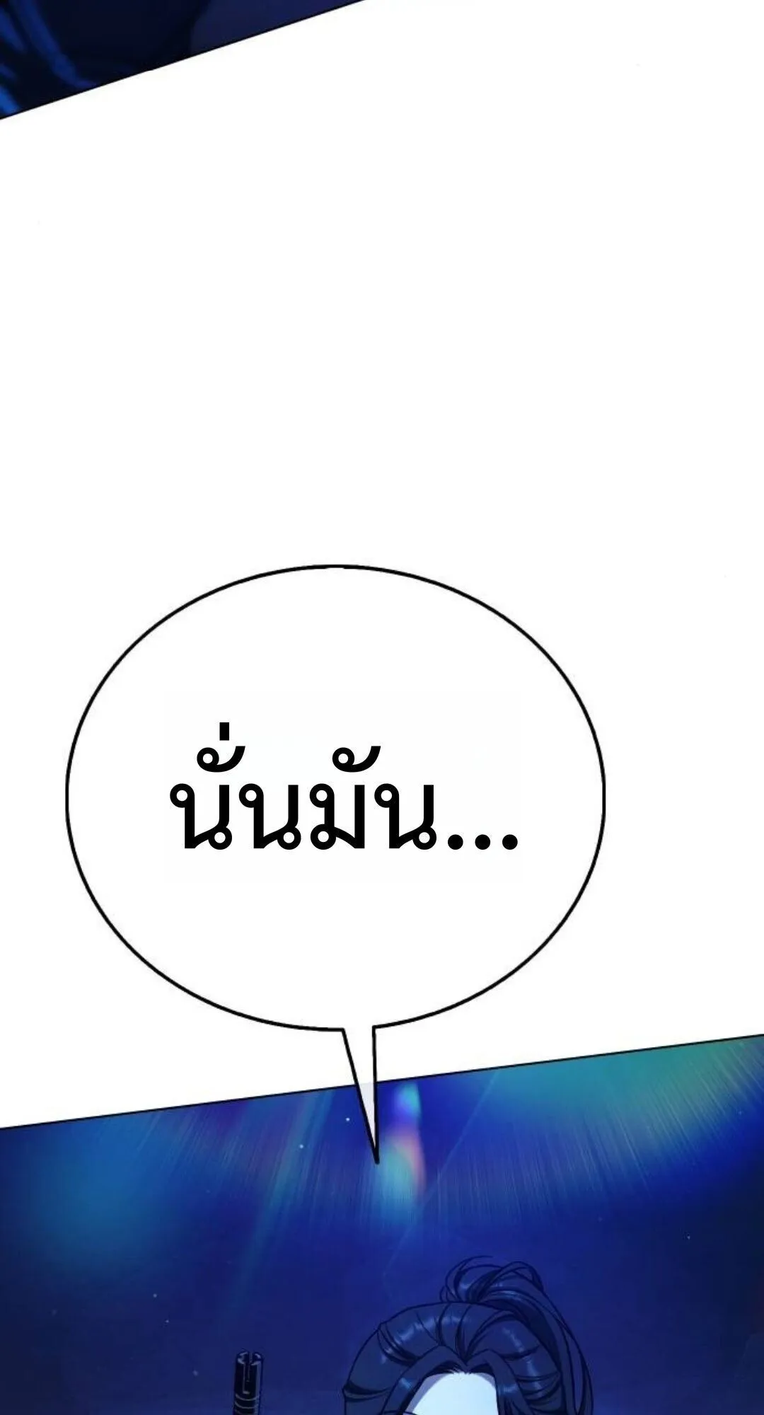 Zombie Papa ตอนที่ 10 หน้า 165