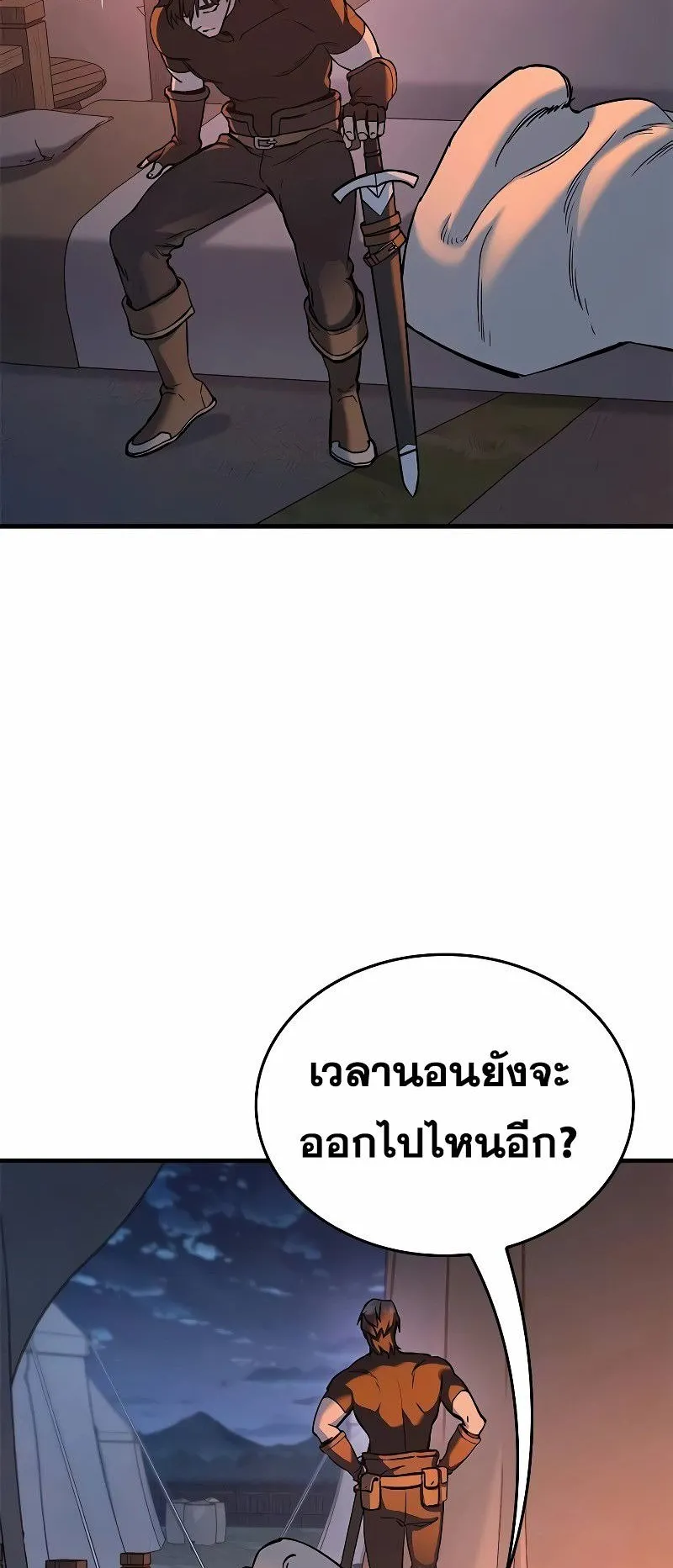 Eternally Regressing Knight ตอนที่ 6 หน้า 61