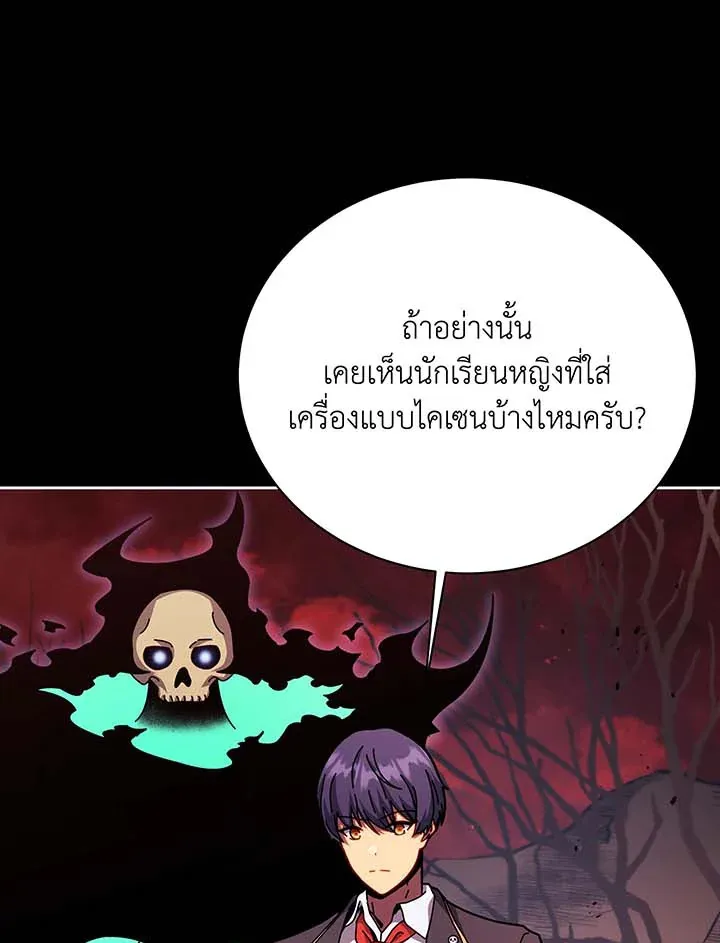 Necromancer Academy’s Genius Summoner Chapter 120 หน้า 13