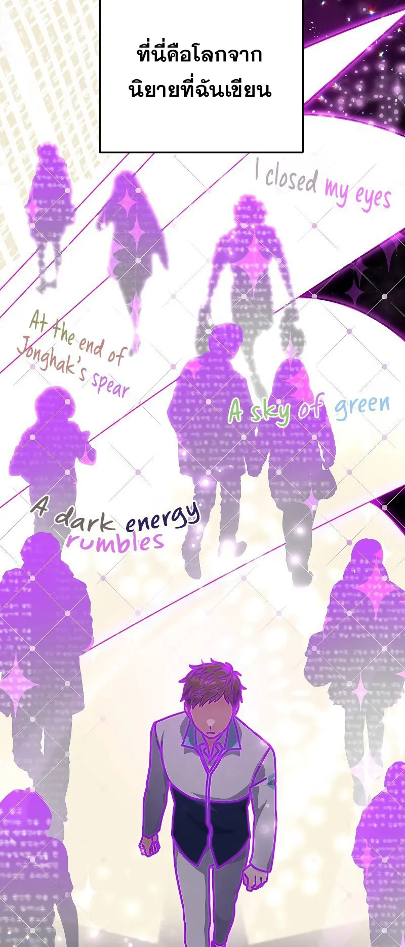 The Novel’s Extra (Remake) ตอนที่ 2 หน้า 14