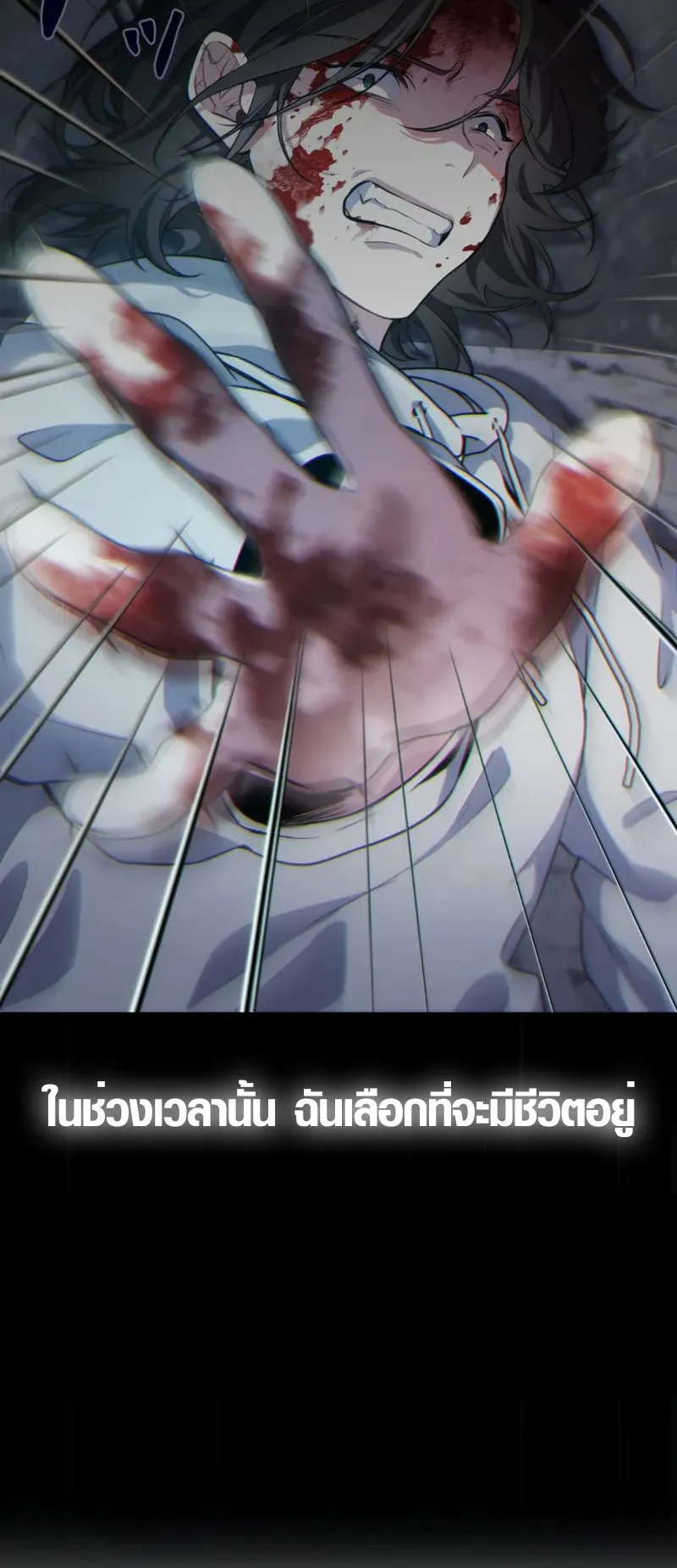 The Mighty Teacher Is a Roleplayer ตอนที่ 1 หน้า 40