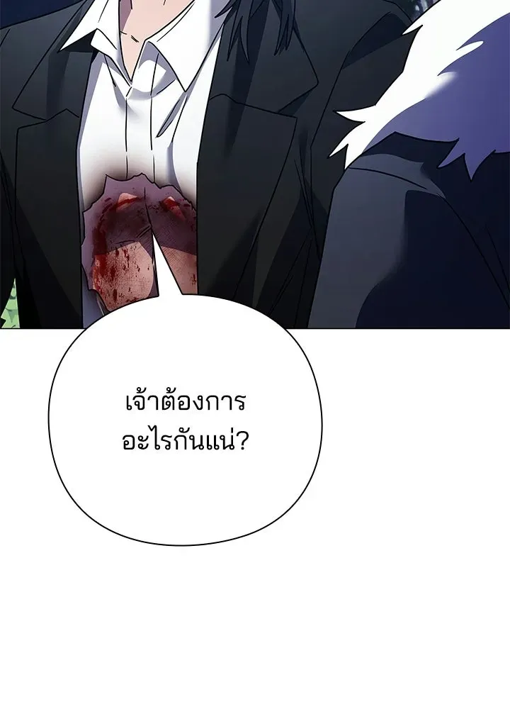 Night of the Ogre ตอนที่ 118 หน้า 41