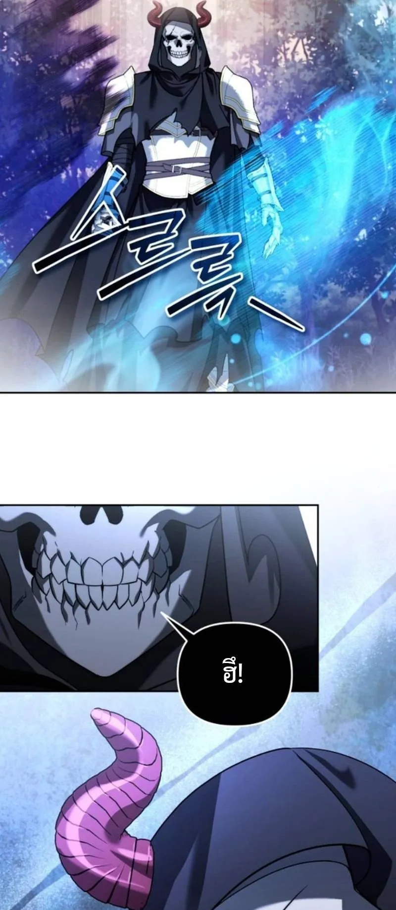 Sovereign of the Infinite Clones ตอนที่ 60 หน้า 46