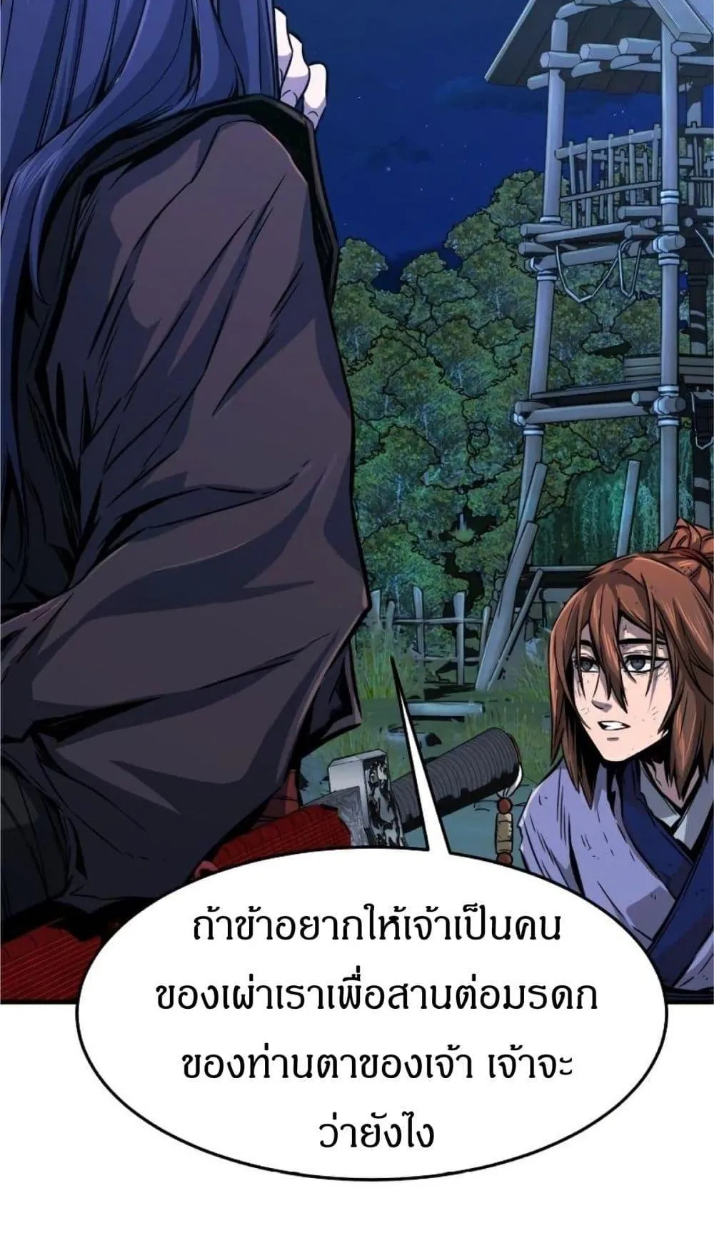 Absolute Sword Sense ตอนที่ 3 หน้า 111