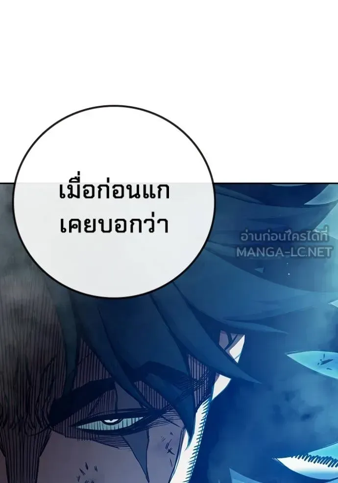 Juvenile Prison ตอนที่ 80 หน้า 14