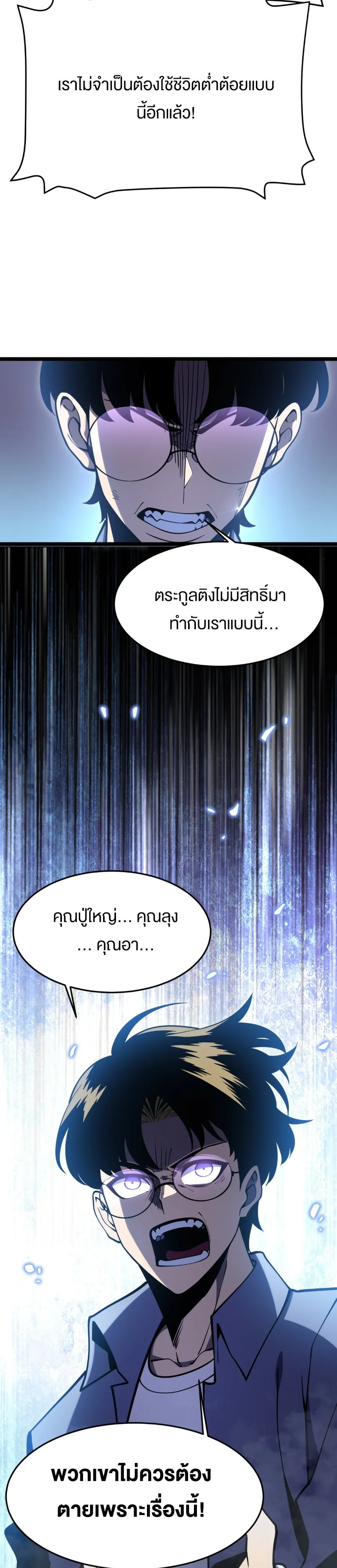 Rebirth My Vengeance Through the Mirror ตอนที่ 20 หน้า 12