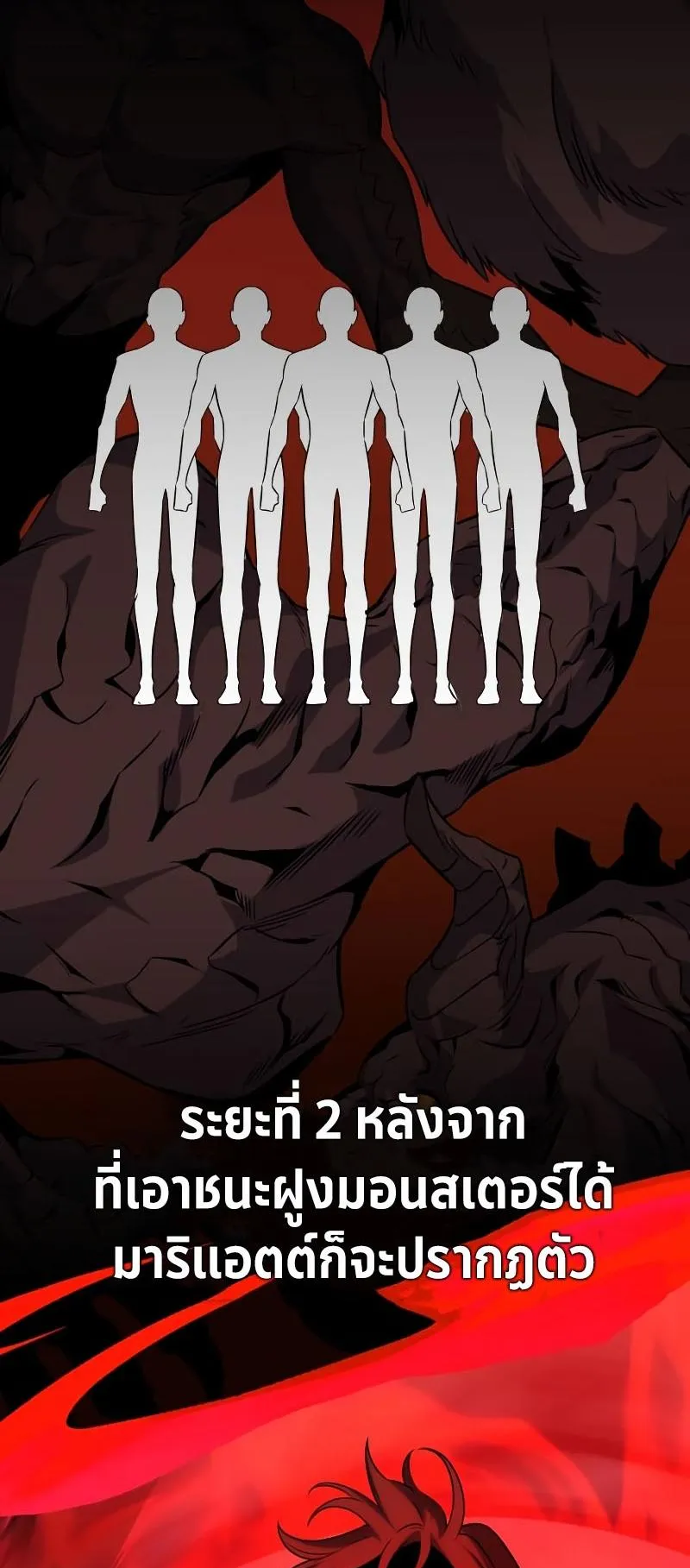 I Killed an Academy Player ตอนที่ 12 หน้า 37