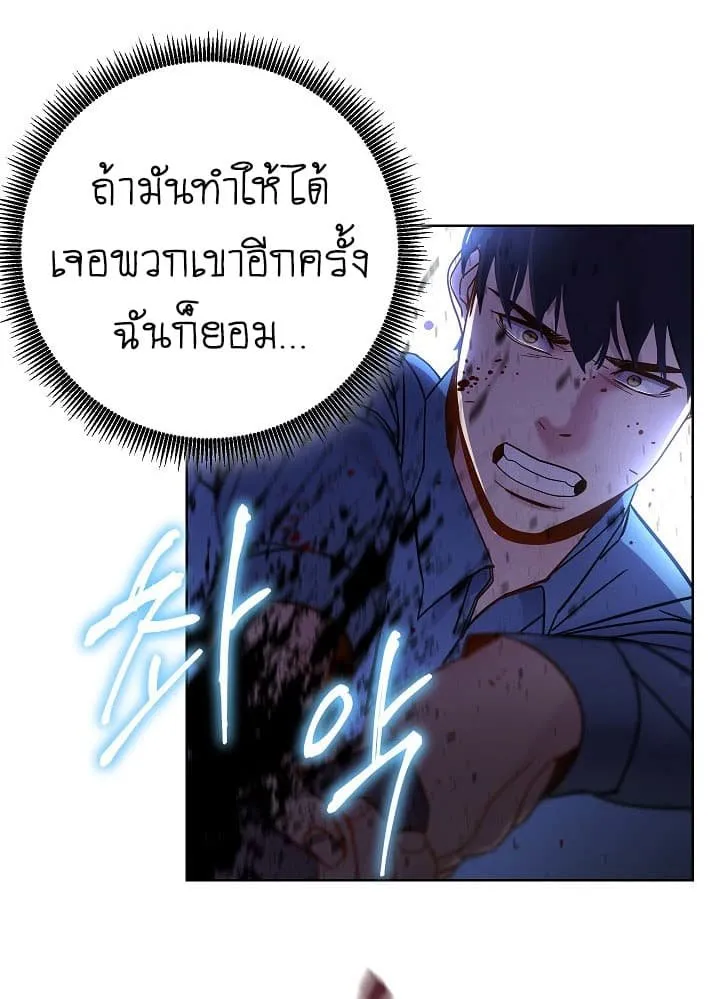 The Live ตอนที่ 2 หน้า 43
