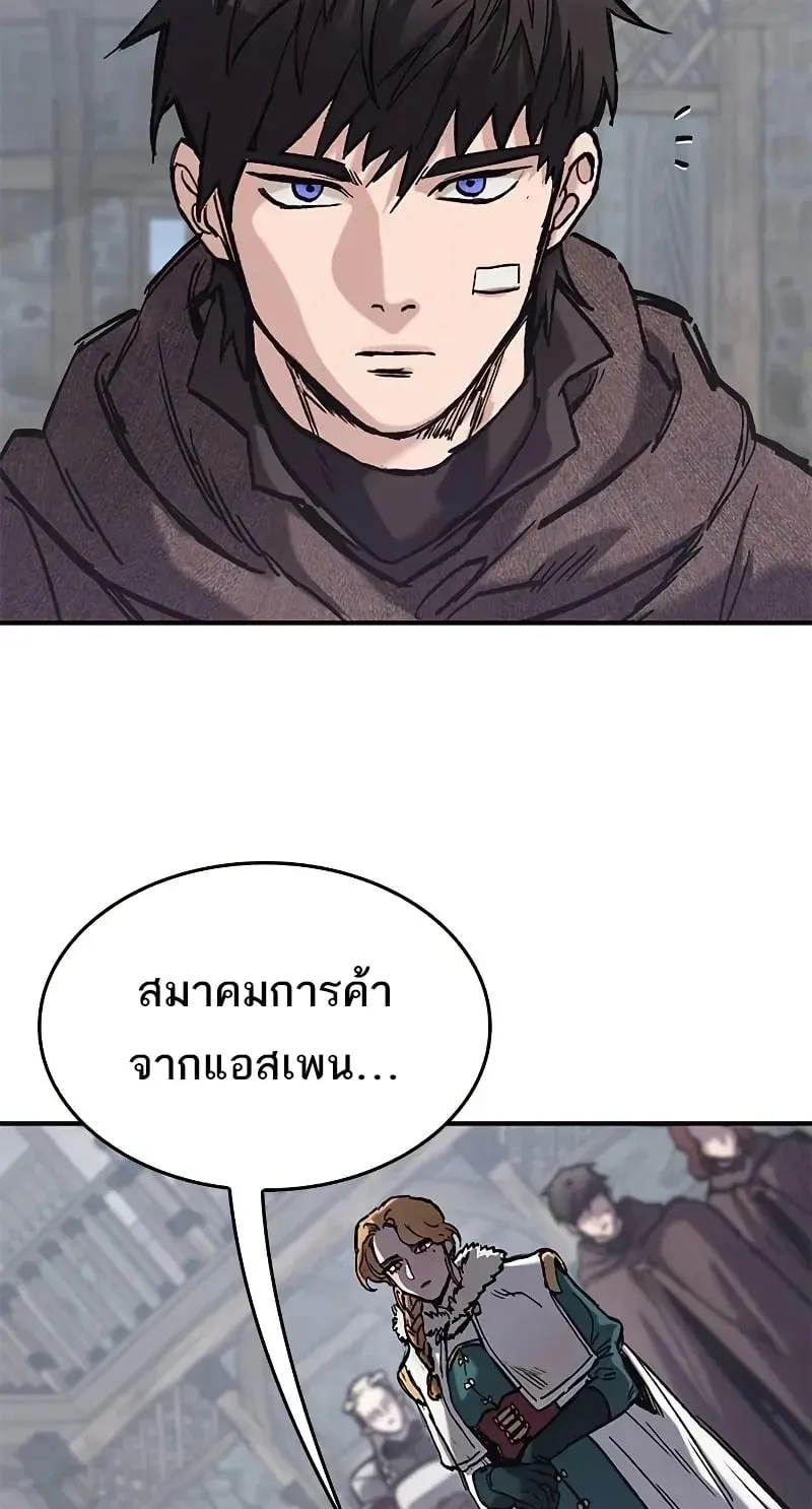 Eternally Regressing Knight ตอนที่ 39 หน้า 42