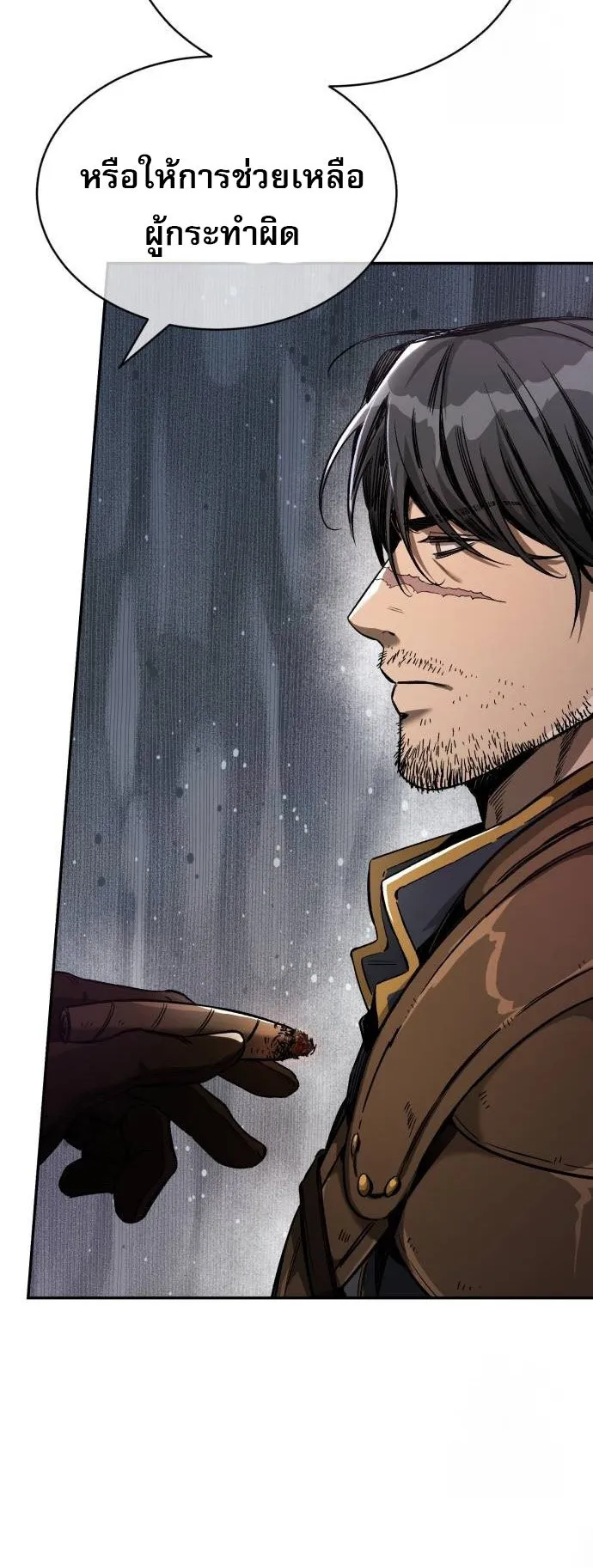 A Rogue Guard in a Medieval Fantasy ตอนที่ 2 หน้า 28