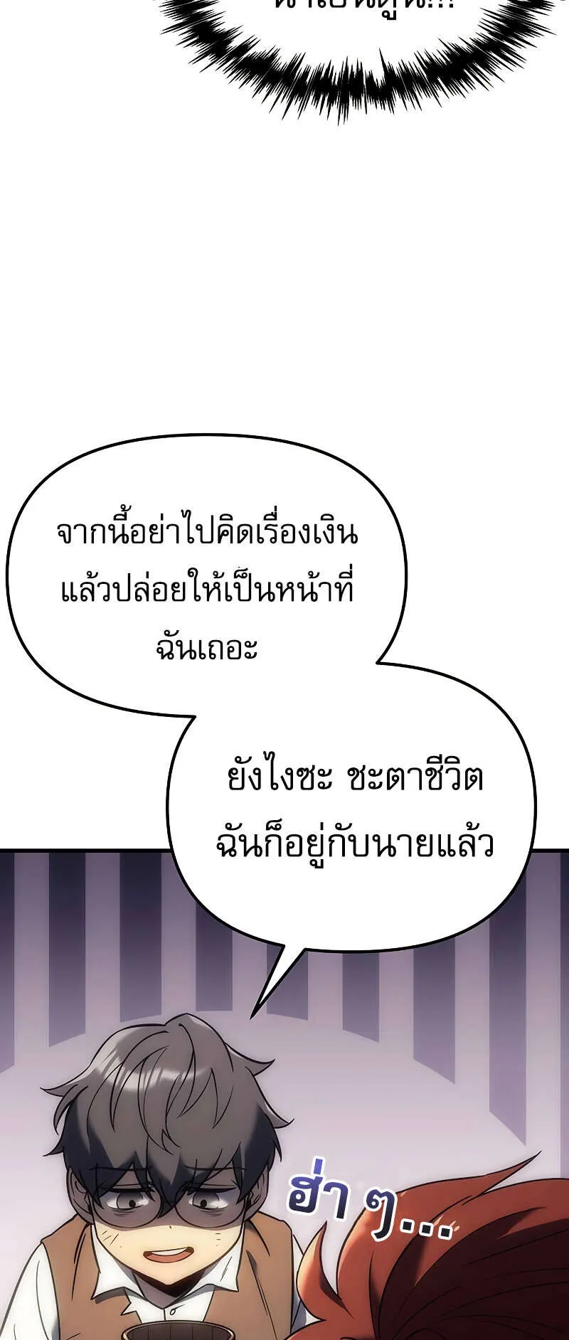Regressor of the Fallen Family ตอนที่ 7 หน้า 15