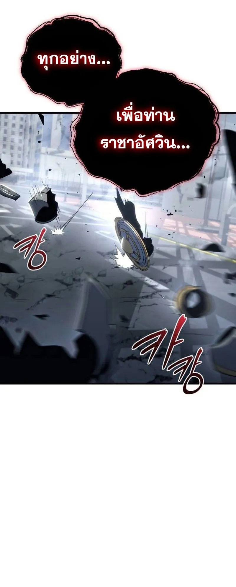 Hiding the logistics center in Apocalypse ตอนที่ 17 หน้า 57