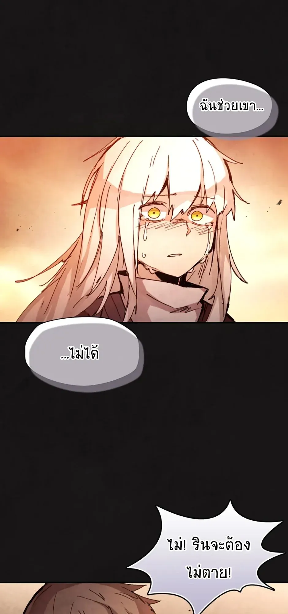 Reincarnation of the Hero Party’s Grand Mage ตอนที่ 0 หน้า 77