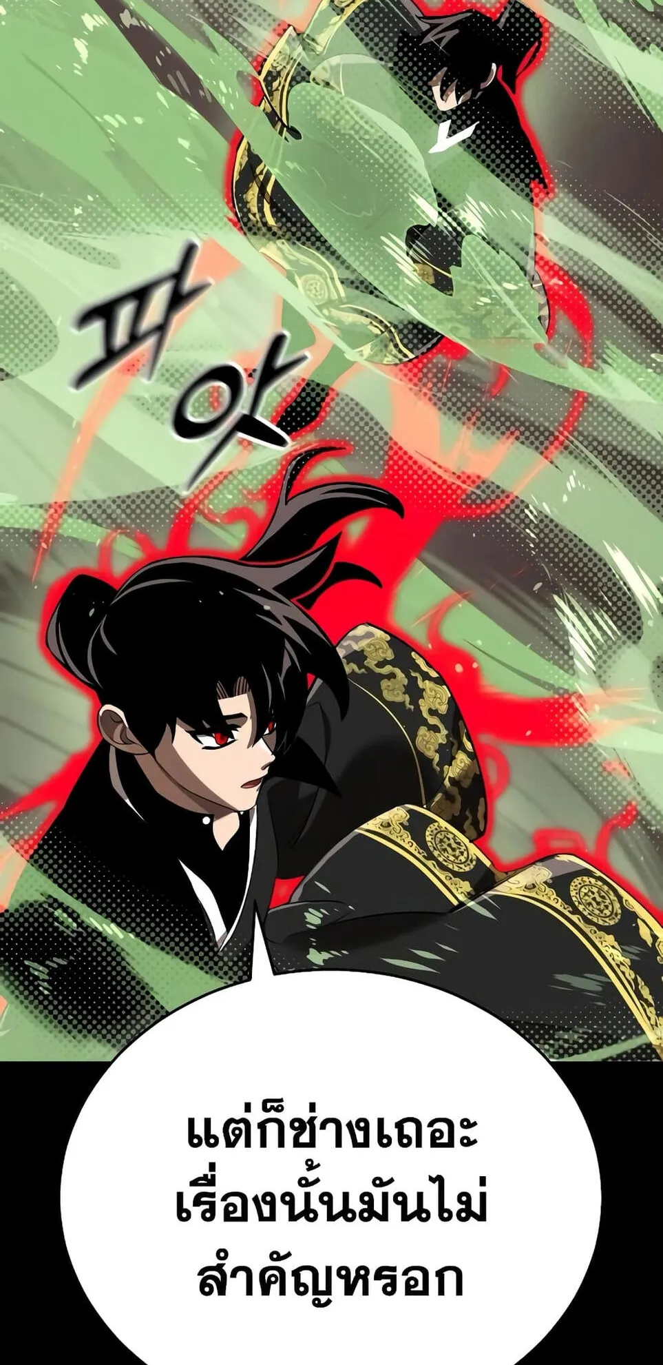 Reincarnation Path of The Underworld King ตอนที่ 10 หน้า 52