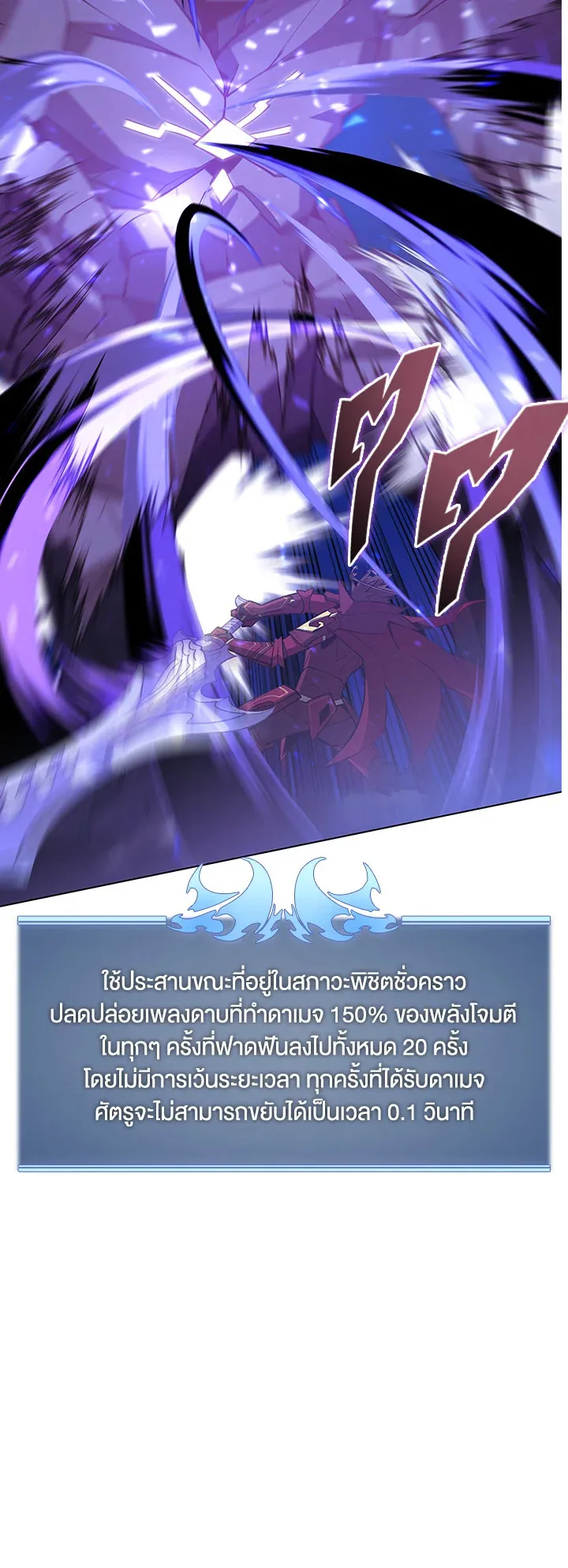 Overgeared ตอนที่ 104 หน้า 46