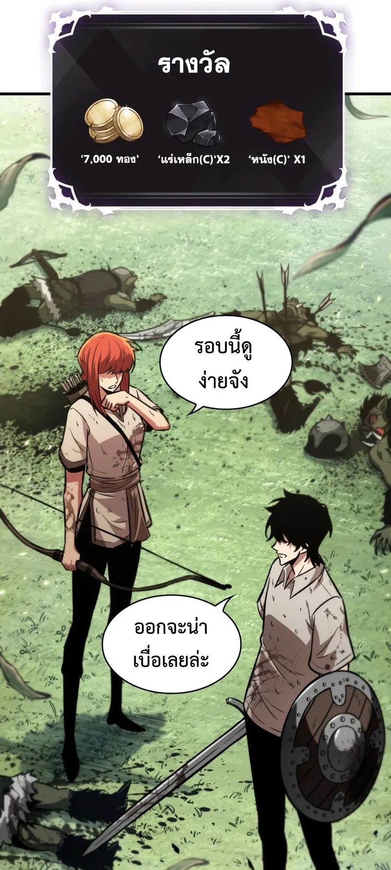 Pick Me Up, Infinite Gacha ตอนที่ 4 หน้า 63
