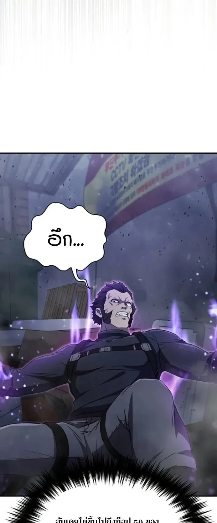 The Absolute’s Modern Life ตอนที่ 6 หน้า 26