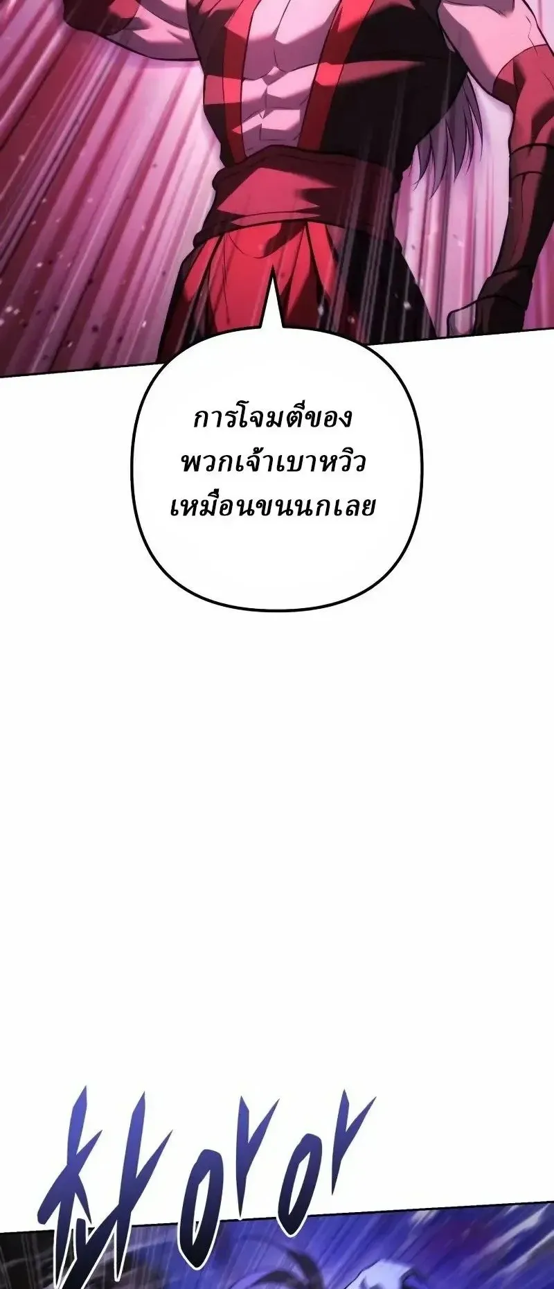 Sichuan’s Supreme King ตอนที่ 43 หน้า 43