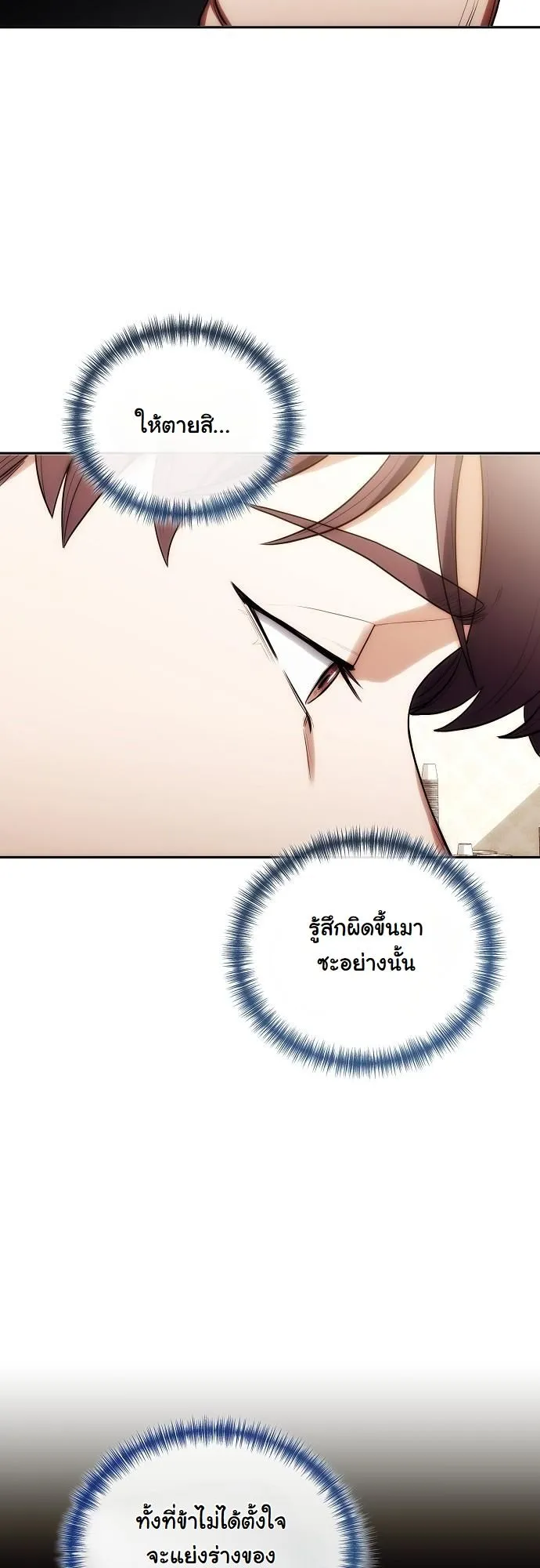 Hua Tuo Becomes a Surgeon ตอนที่ 16 หน้า 48