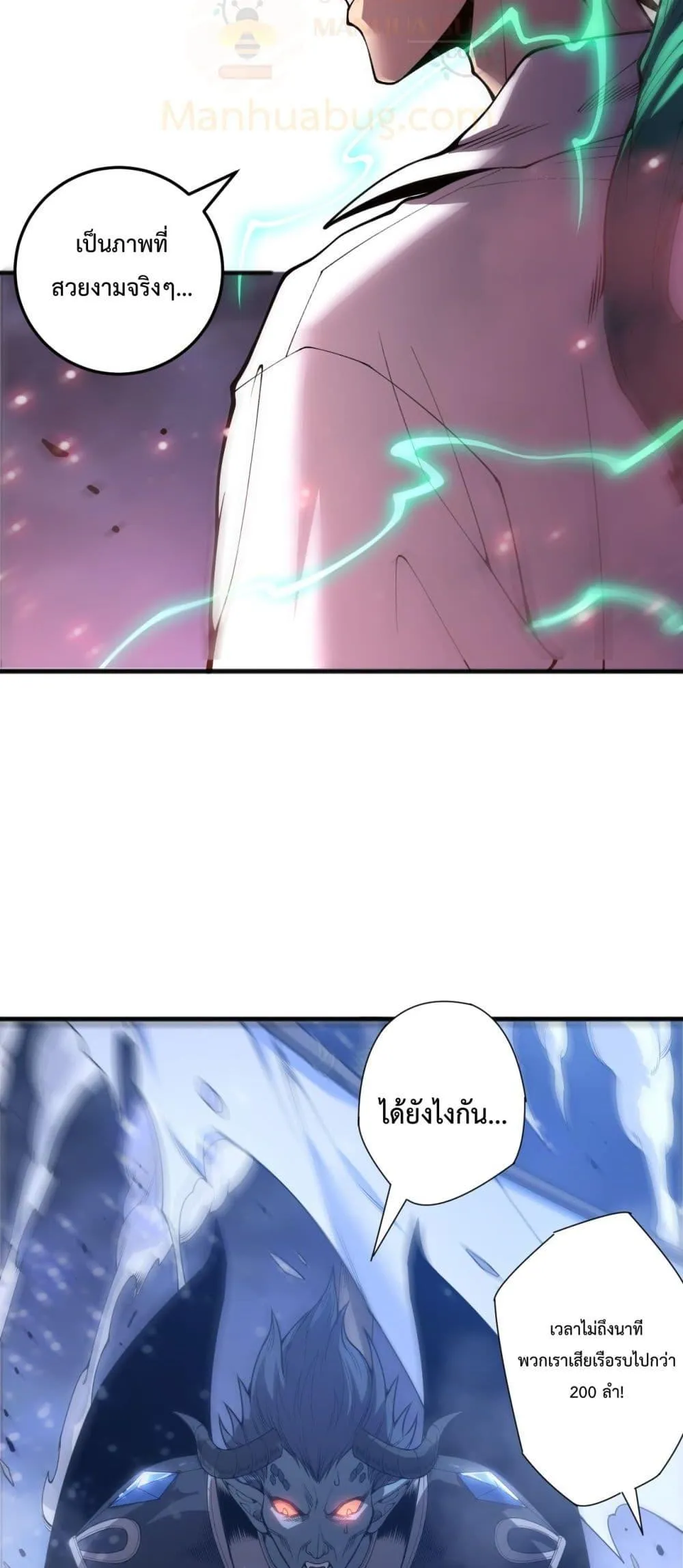 Disastrous Necromancer ตอนที่ 227 หน้า 7