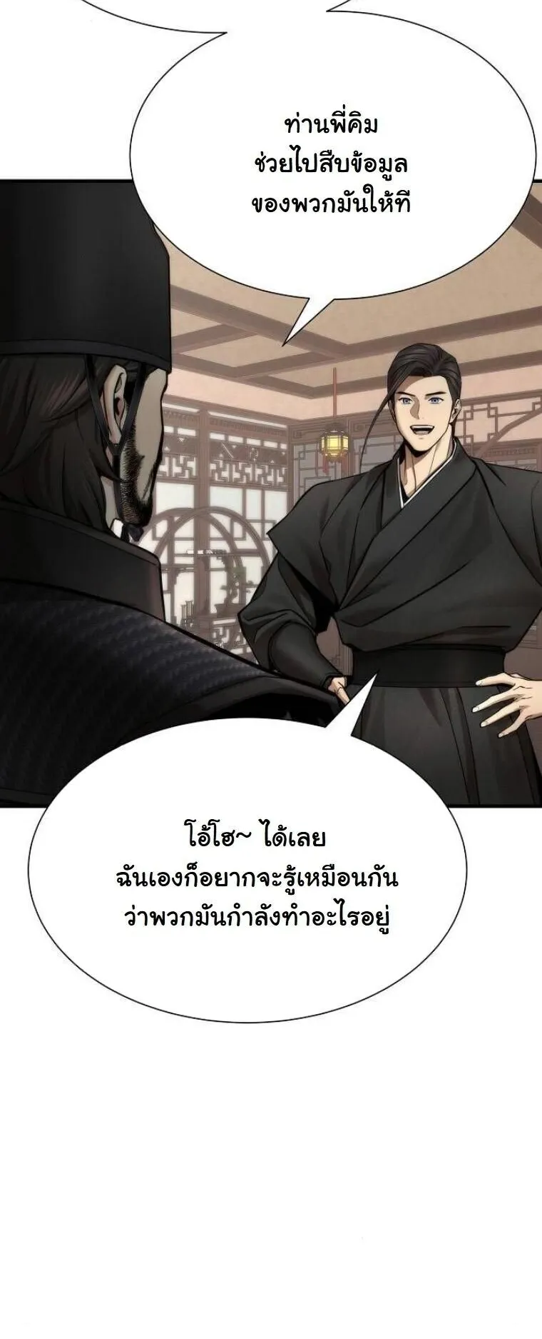 A Regressor’s Tale of Cultivation ตอนที่ 19 หน้า 49