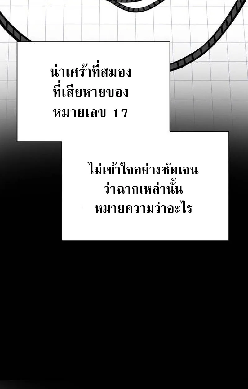 S-Class Hunter Heals with Monsters ตอนที่ 1 หน้า 165