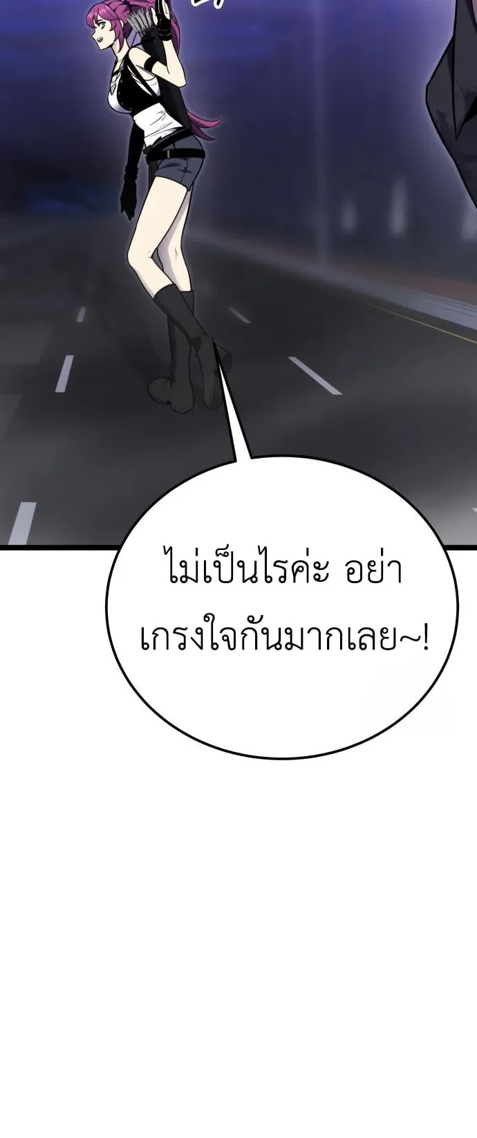 Artifact-Devouring Player ตอนที่ 11 หน้า 32