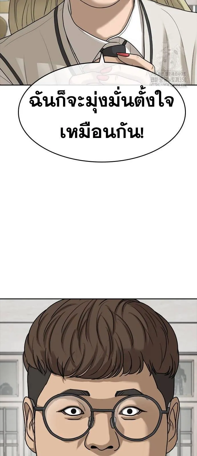 Loser Life 2 ตอนที่ 36 หน้า 55