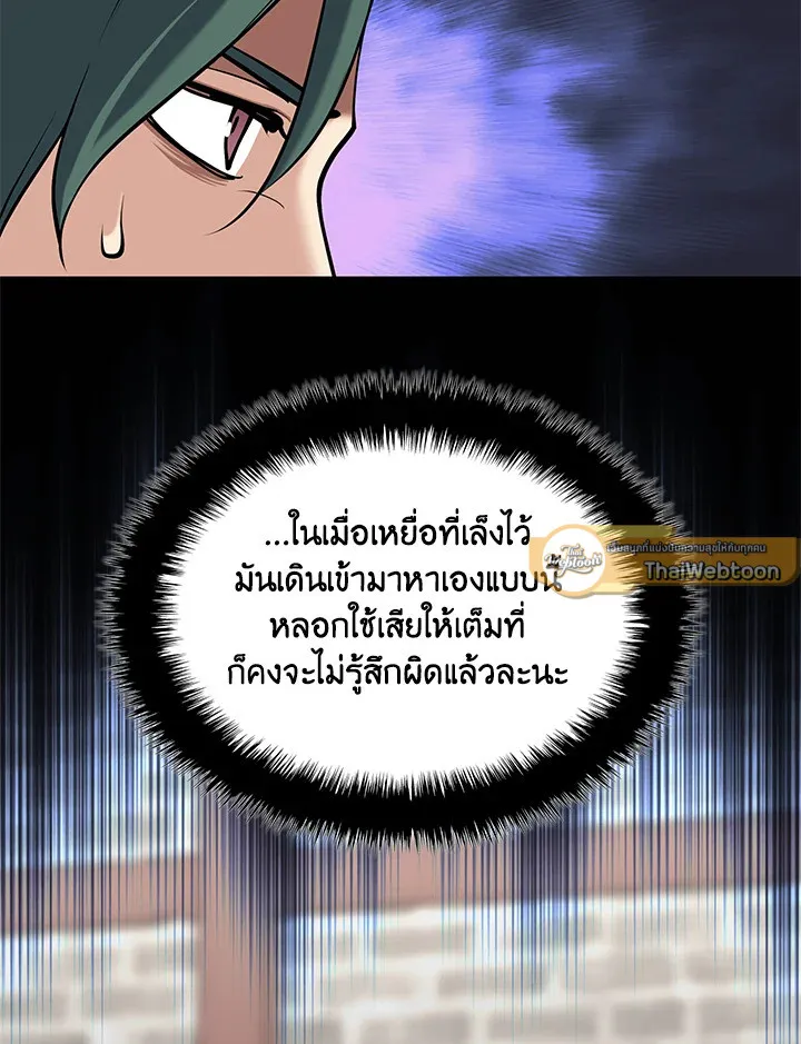 Overgeared ตอนที่ 259 หน้า 31