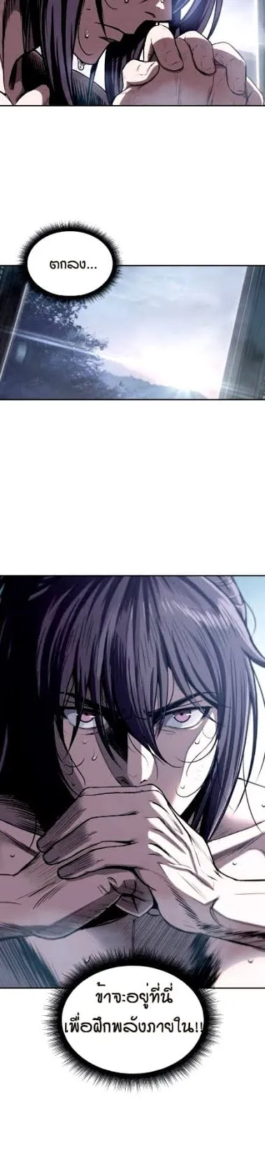 Nano Machine Chapter 13 หน้า 6