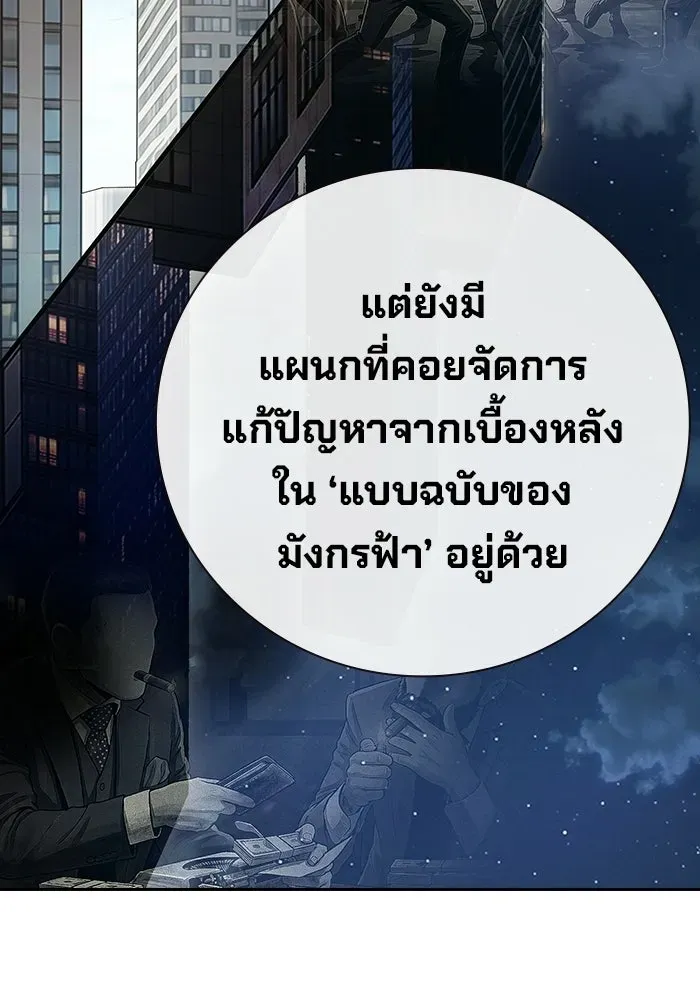 Juvenile Prison ตอนที่ 103 หน้า 200